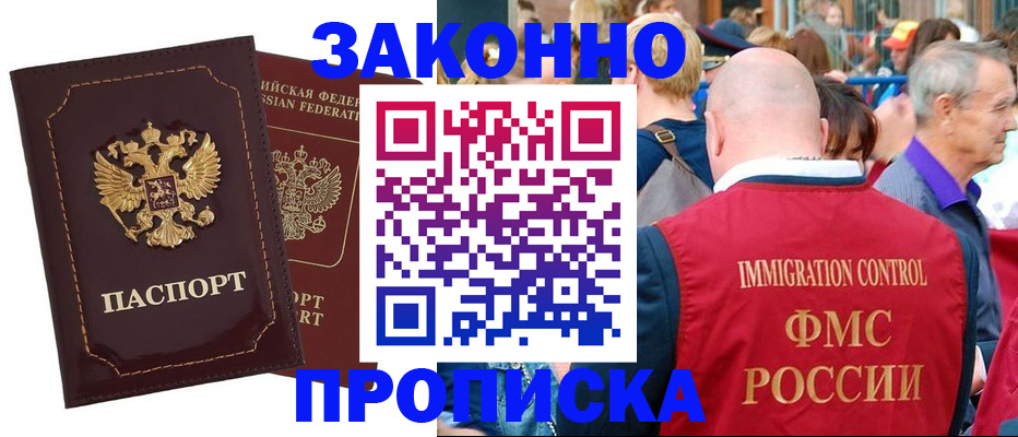 прописка паспорт в Бежецке