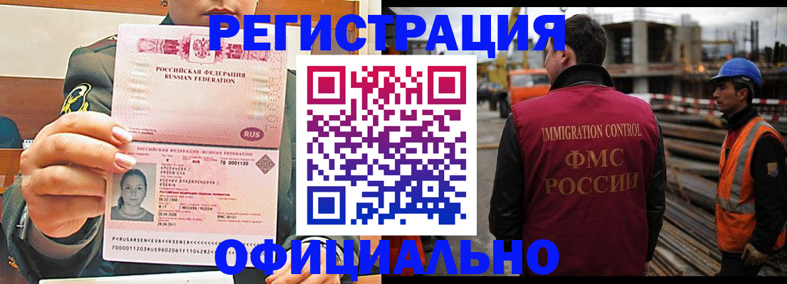 прописка ребенка в Бежецке