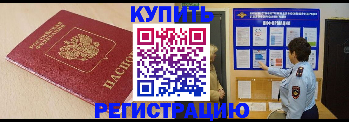 регистрация в Бежецке